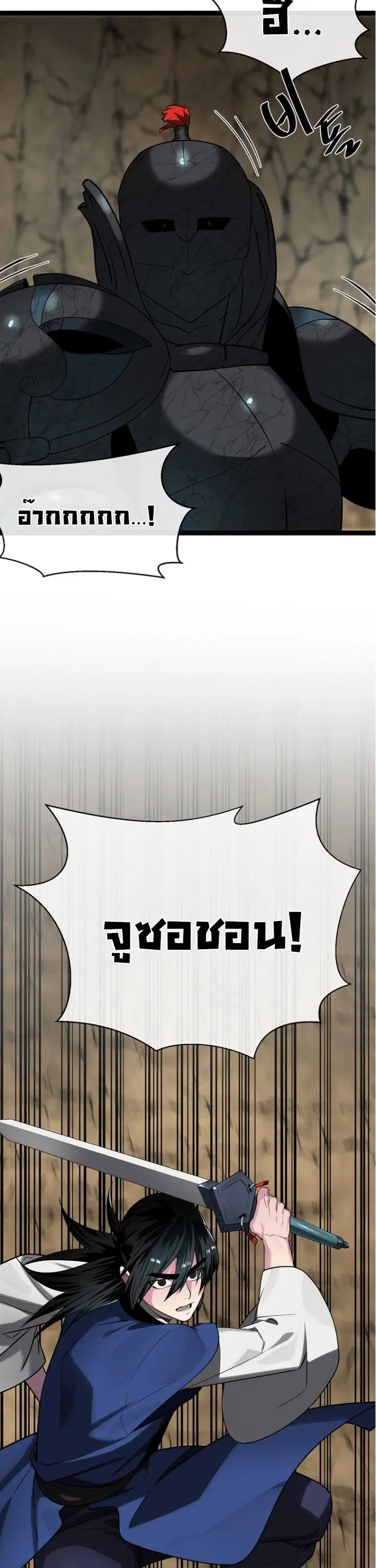 หน้า 33 จาก 54