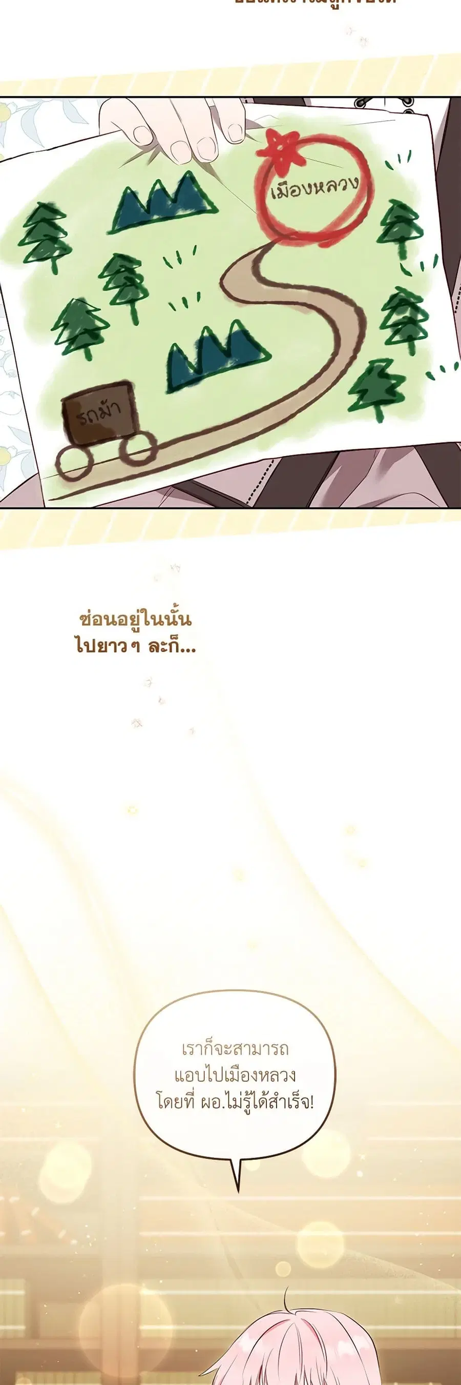 หน้า 30 จาก 48