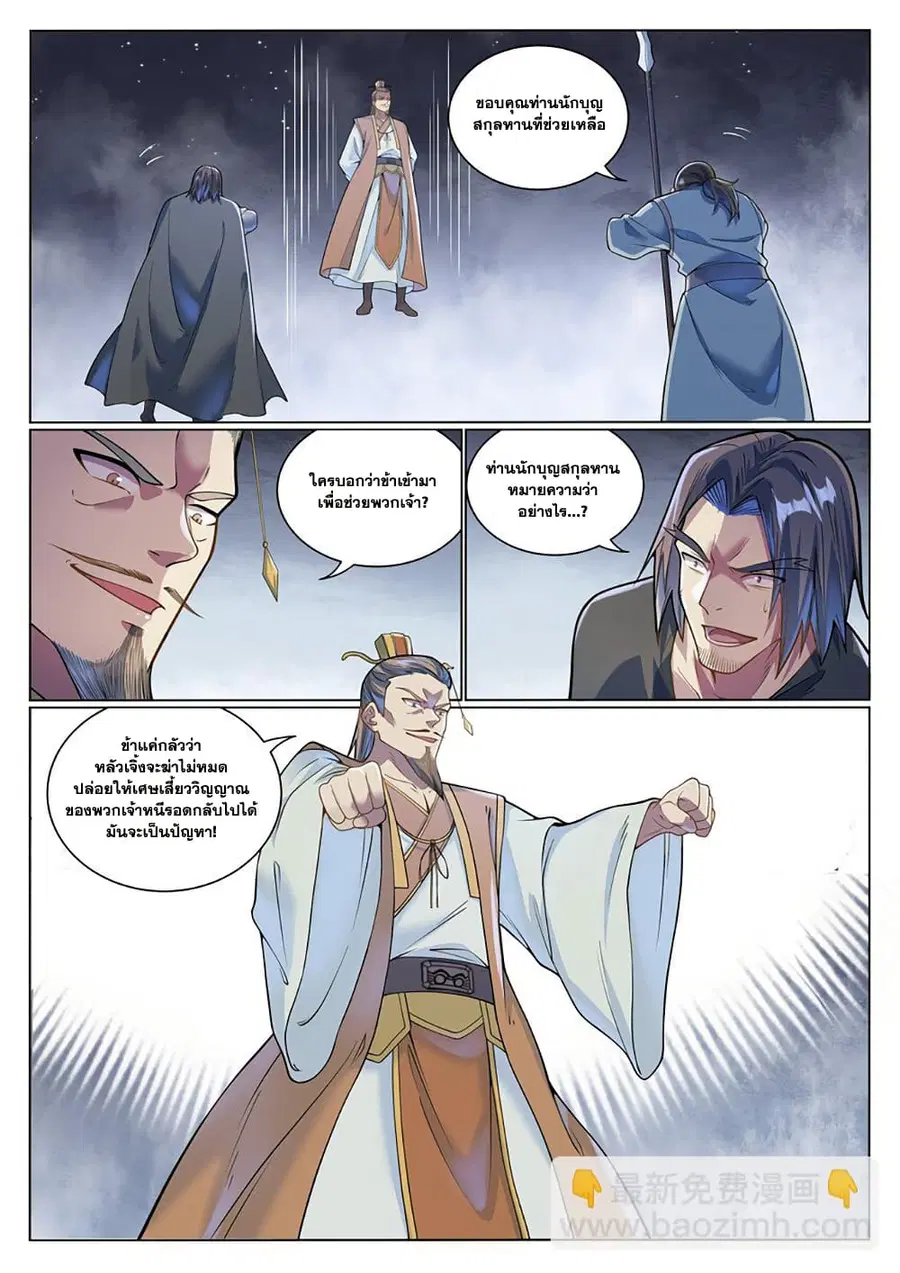 หน้า 7 จาก 12