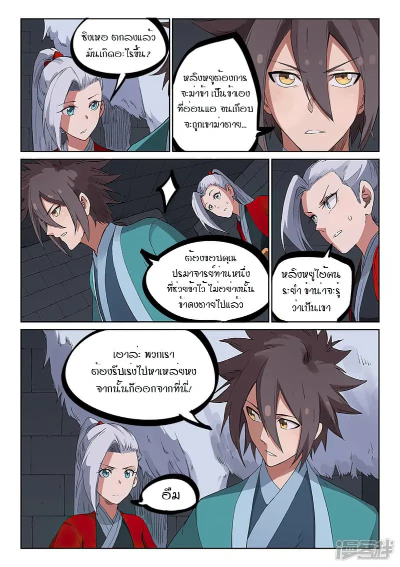 หน้า 5 จาก 9