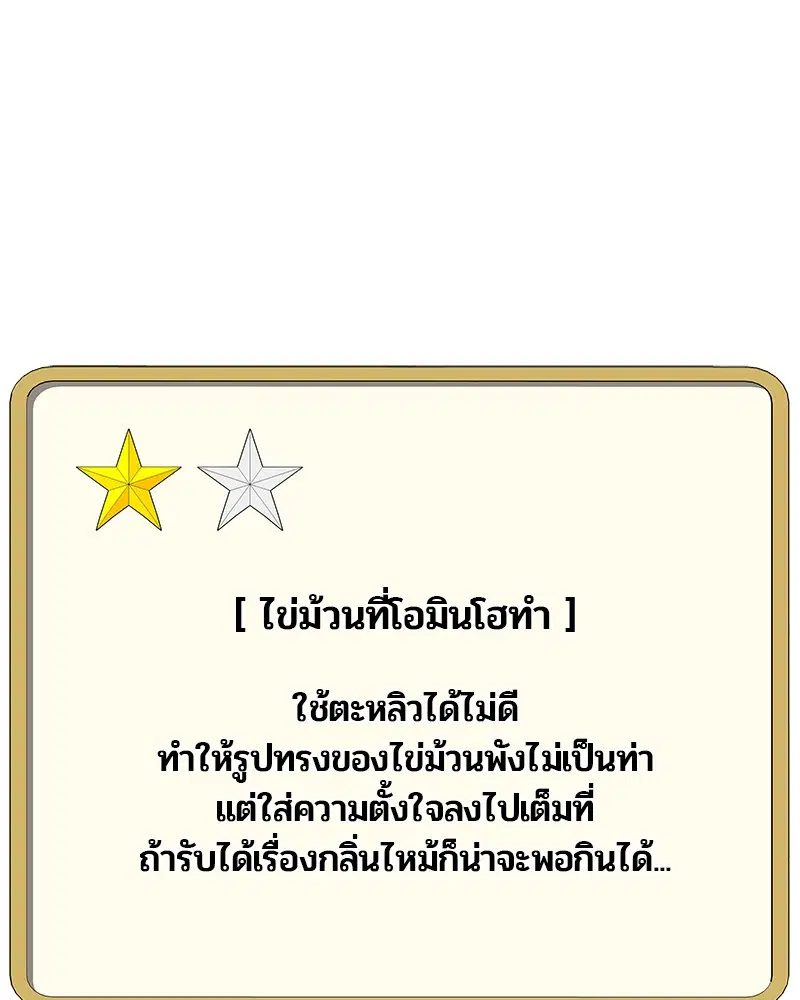 หน้า 86 จาก 108