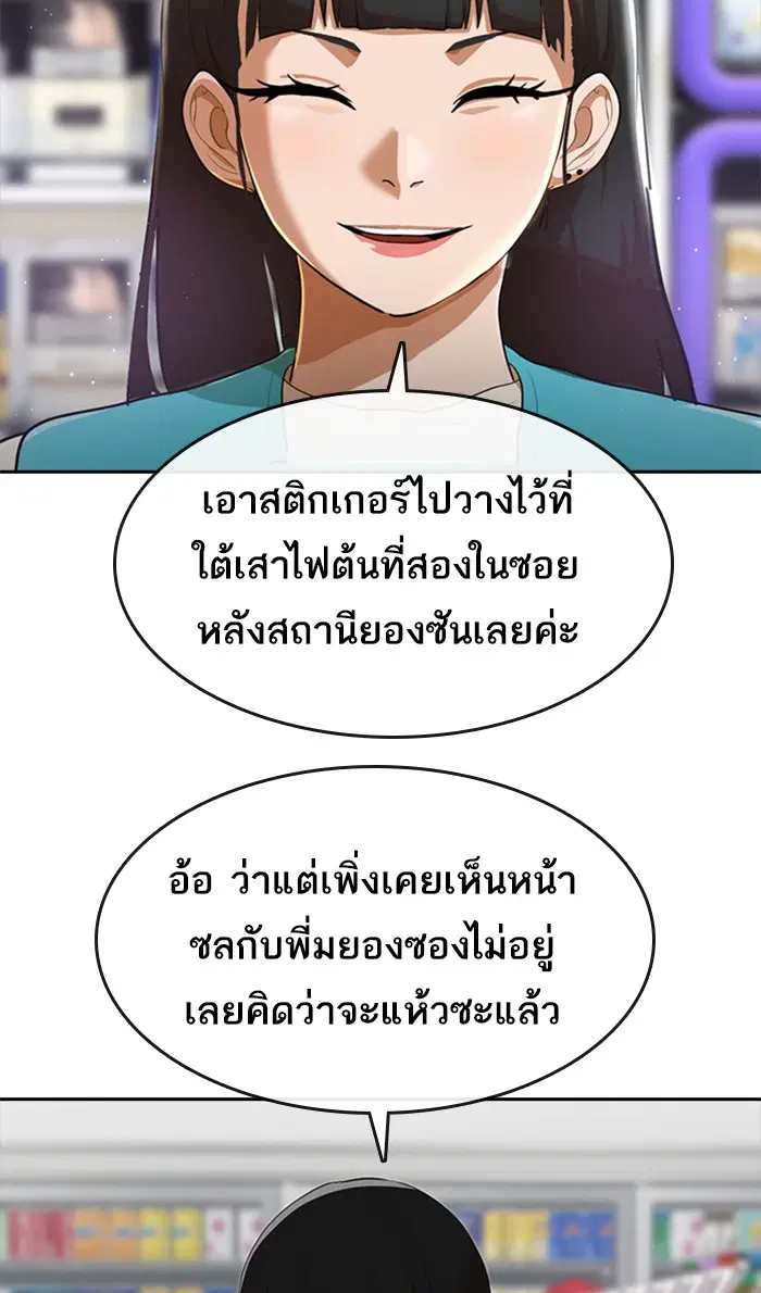 หน้า 89 จาก 97