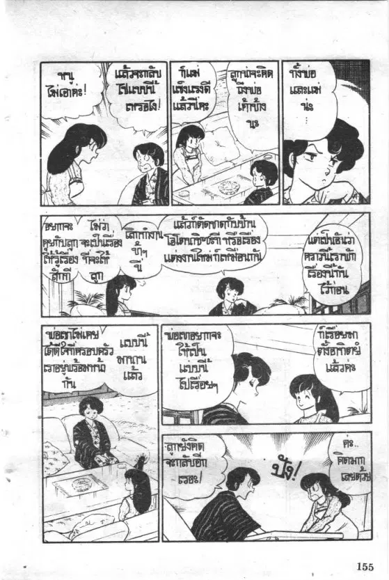 หน้า 13 จาก 24