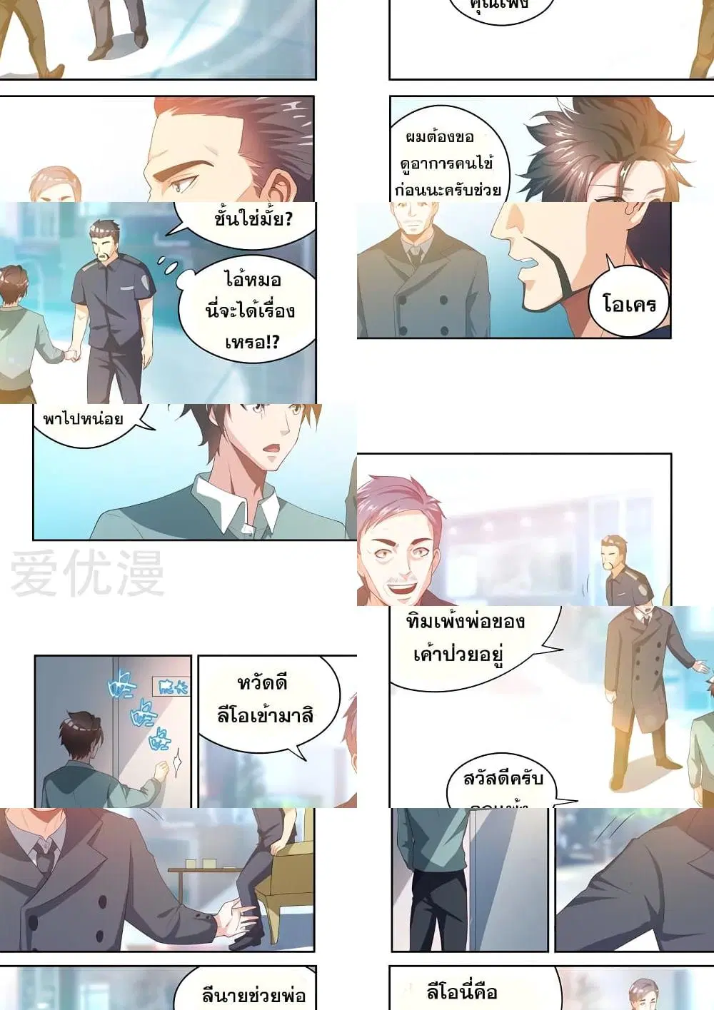 หน้า 8 จาก 10
