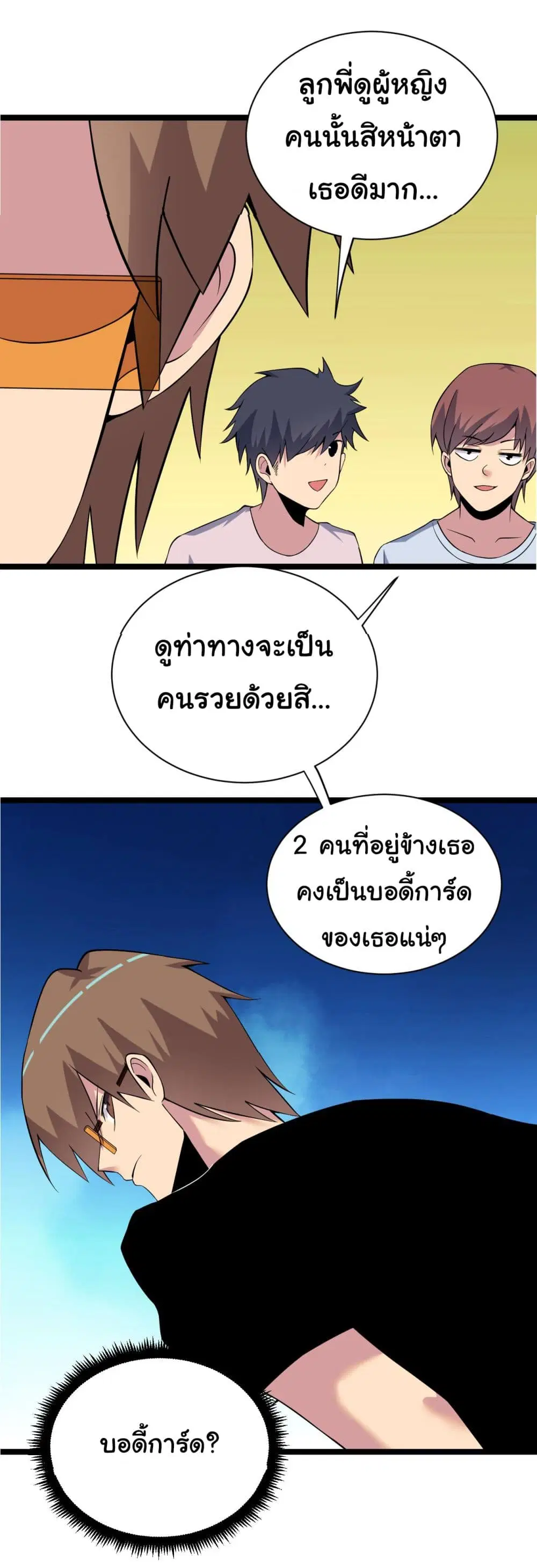 หน้า 25 จาก 37