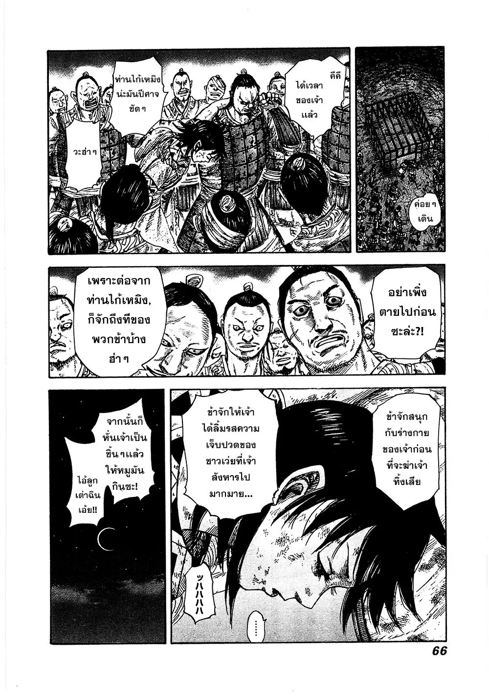 หน้า 4 จาก 21