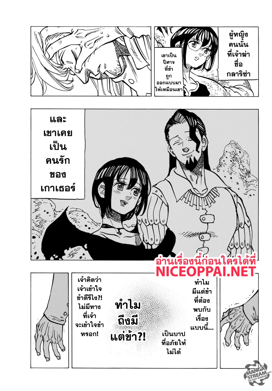 หน้า 13 จาก 21