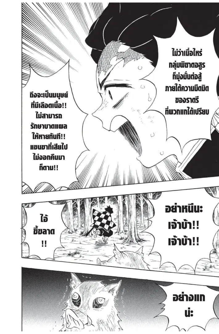 หน้า 80 จาก 187