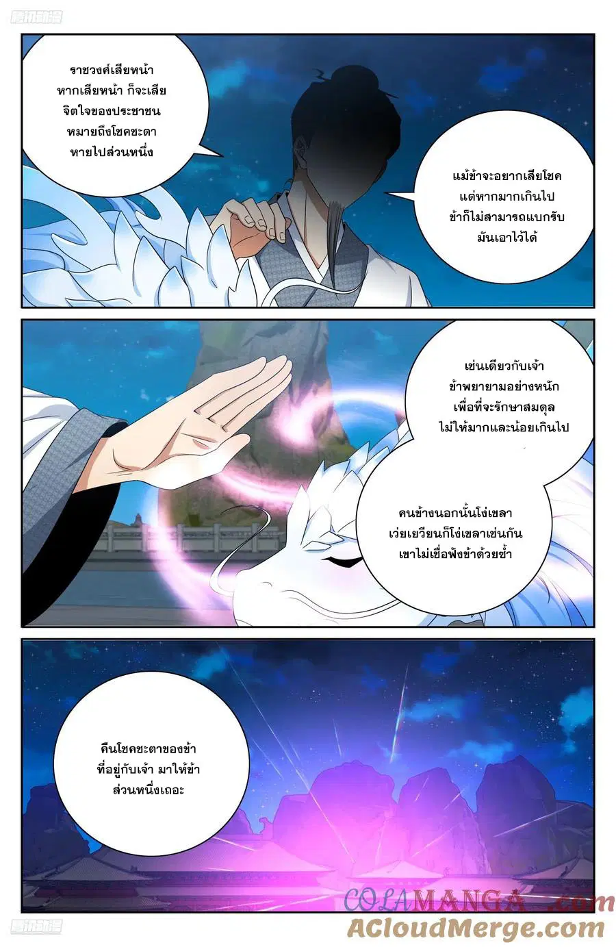 หน้า 2 จาก 20