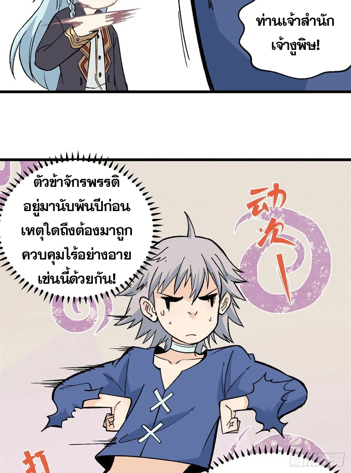 หน้า 14 จาก 36