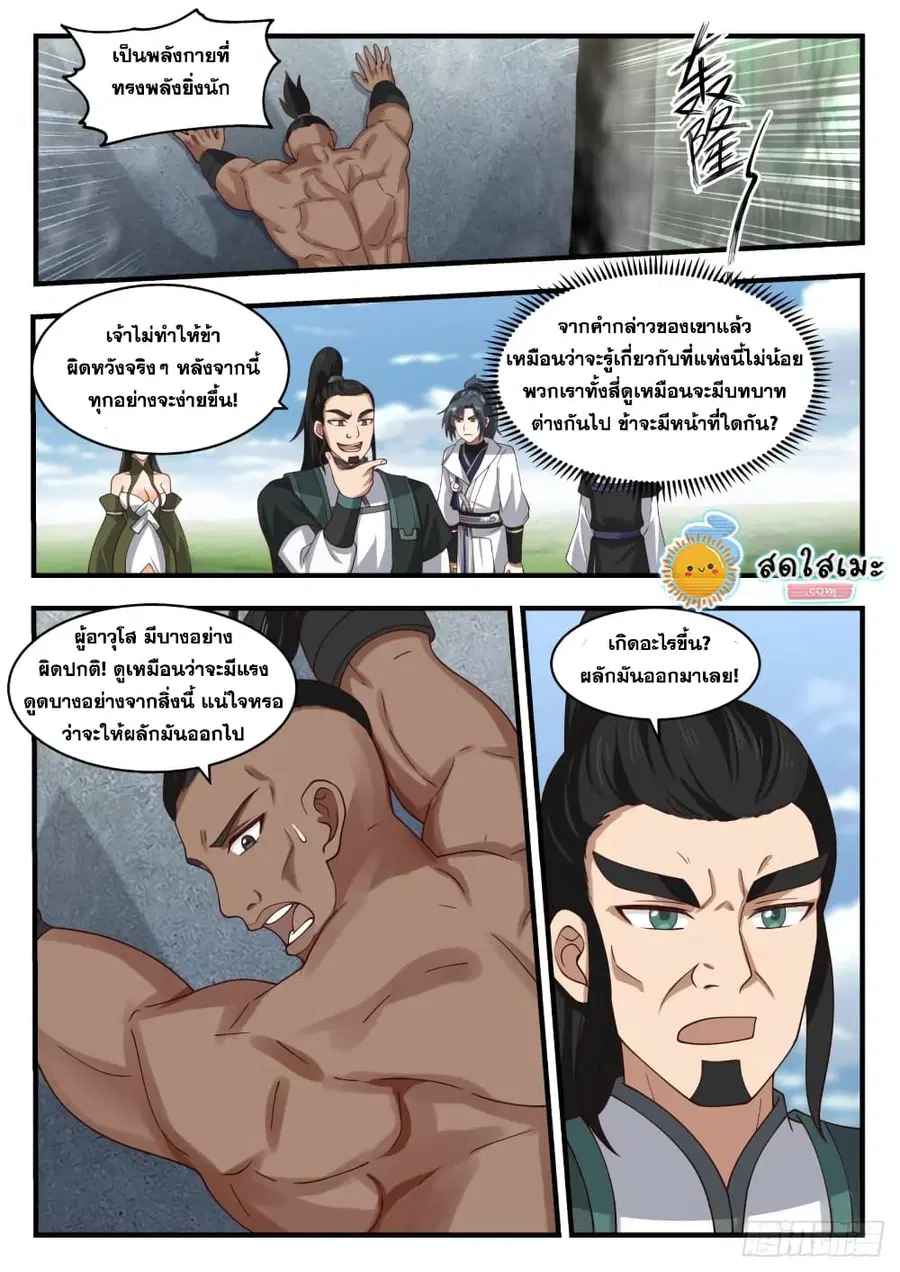 หน้า 11 จาก 14