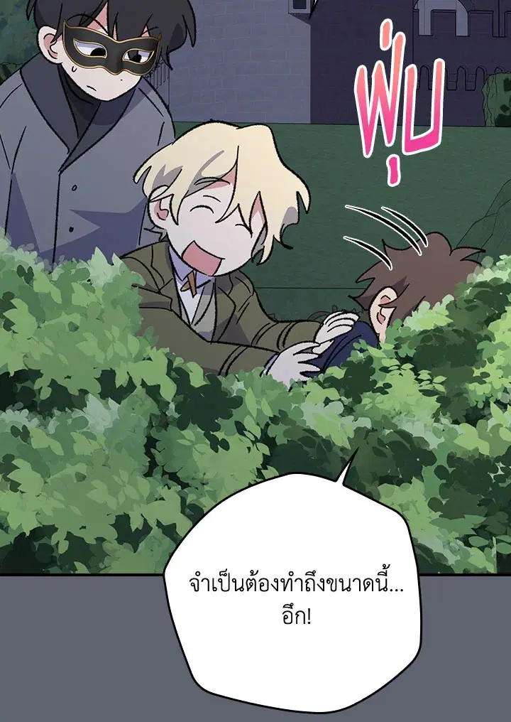 หน้า 71 จาก 114