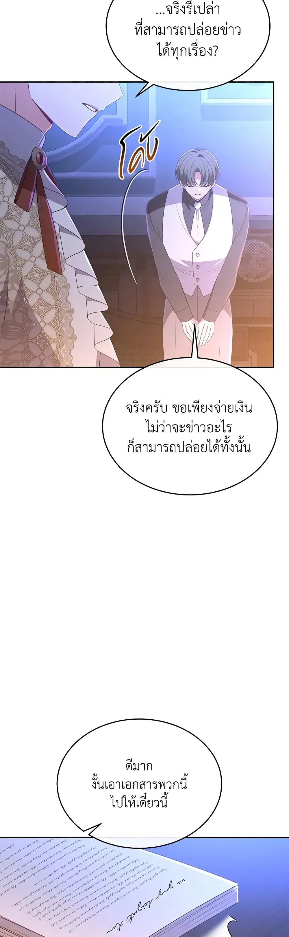 หน้า 6 จาก 37