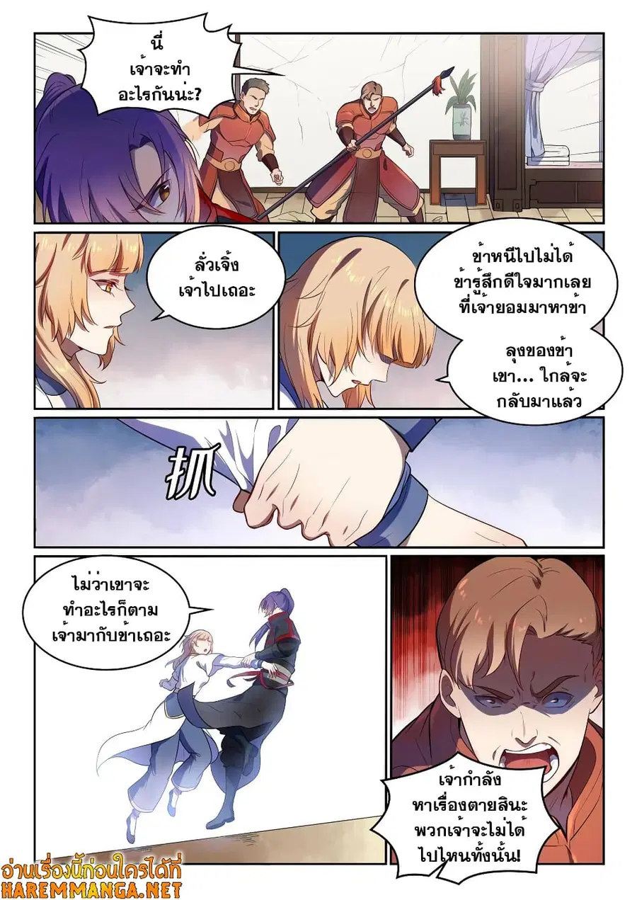 หน้า 11 จาก 14