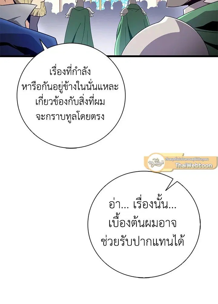 หน้า 80 จาก 108