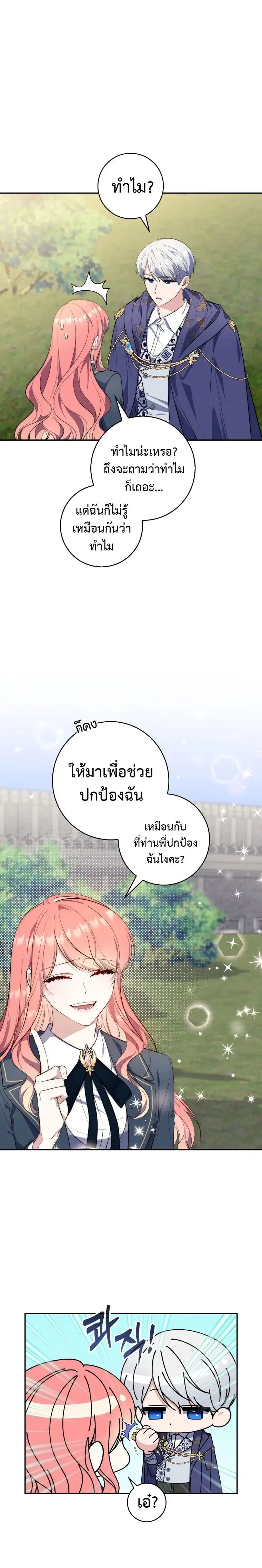 หน้า 4 จาก 28