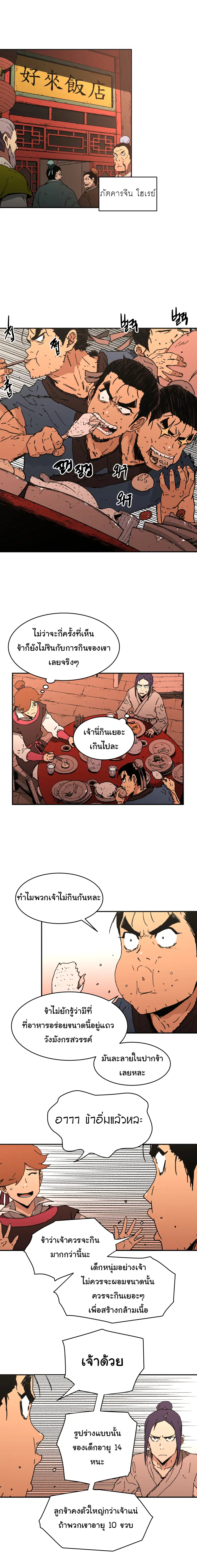 หน้า 2 จาก 15