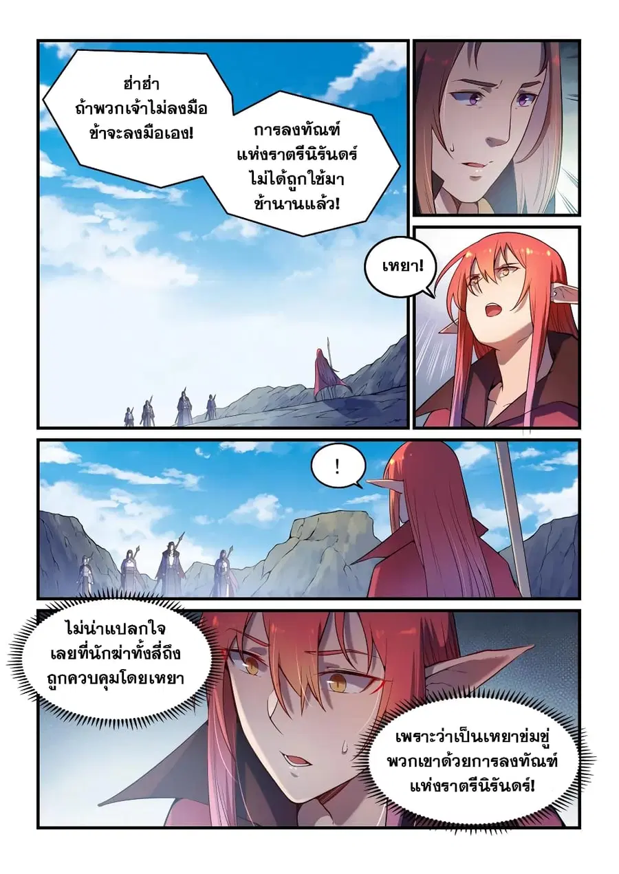 หน้า 2 จาก 12