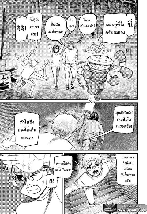 หน้า 5 จาก 18