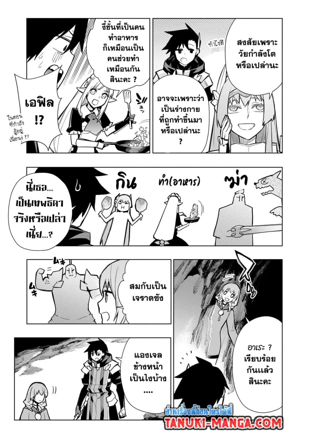 หน้า 3 จาก 11