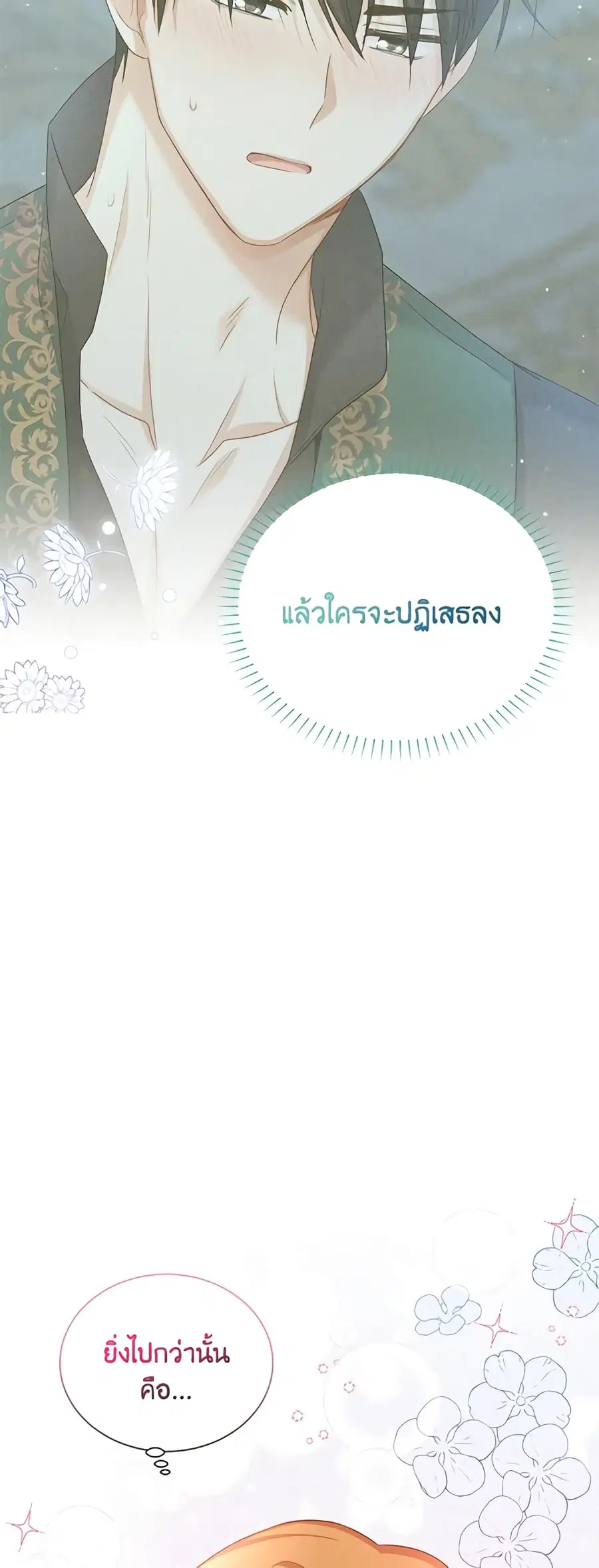 หน้า 29 จาก 49