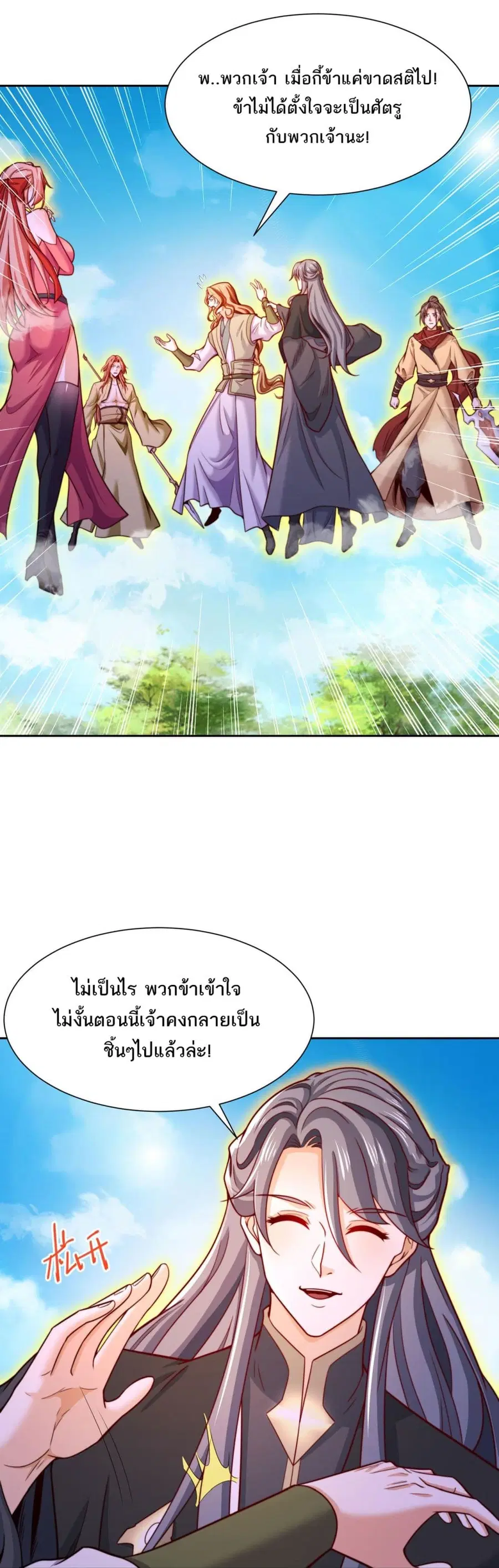 หน้า 7 จาก 12