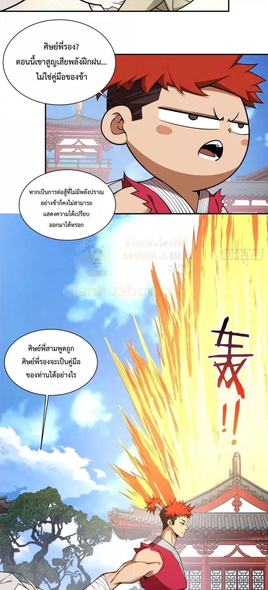 หน้า 6 จาก 42