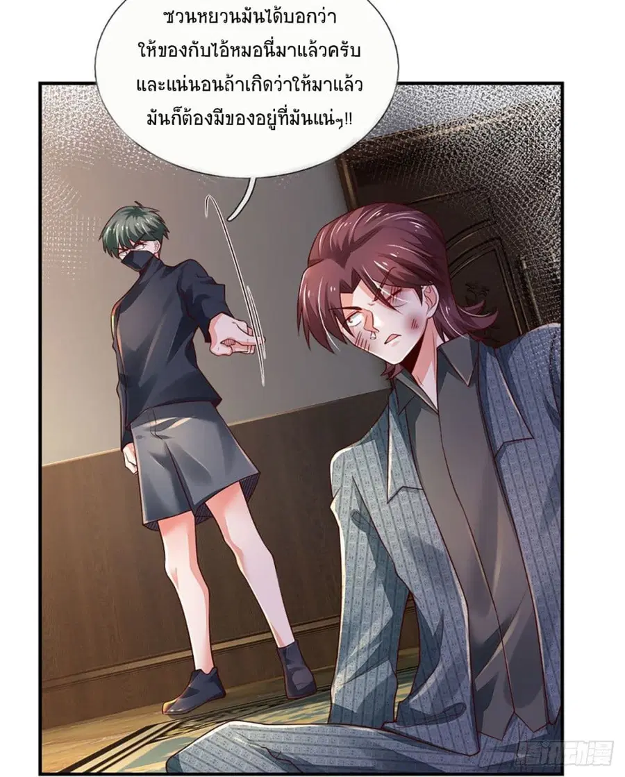 หน้า 29 จาก 44