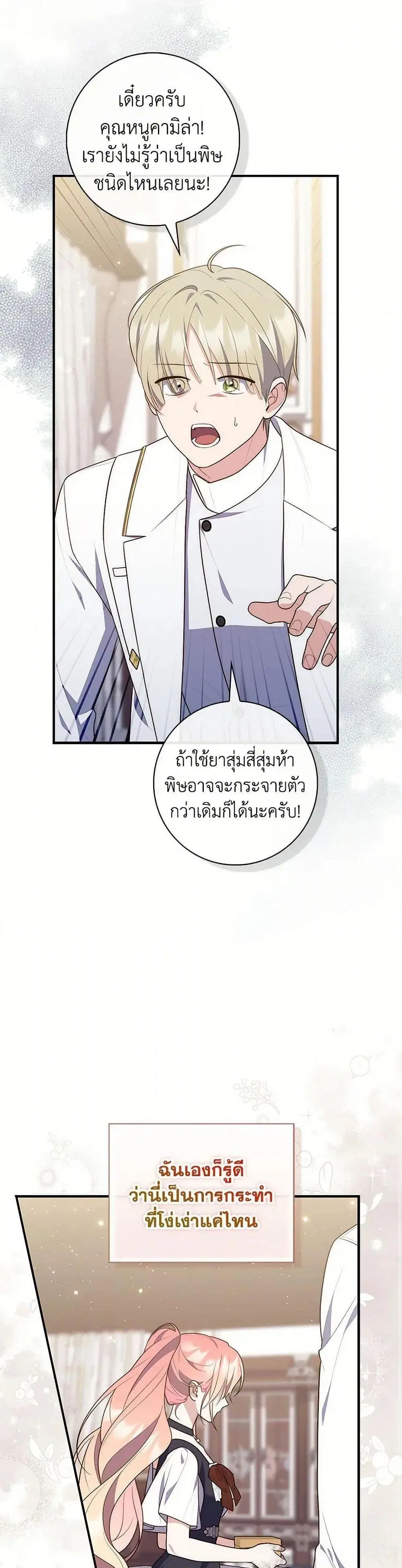 หน้า 19 จาก 52