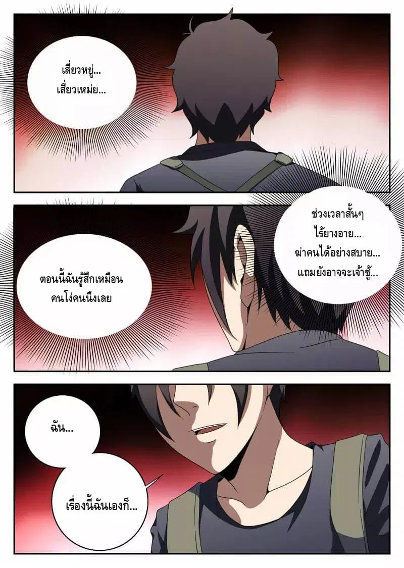 หน้า 2 จาก 11