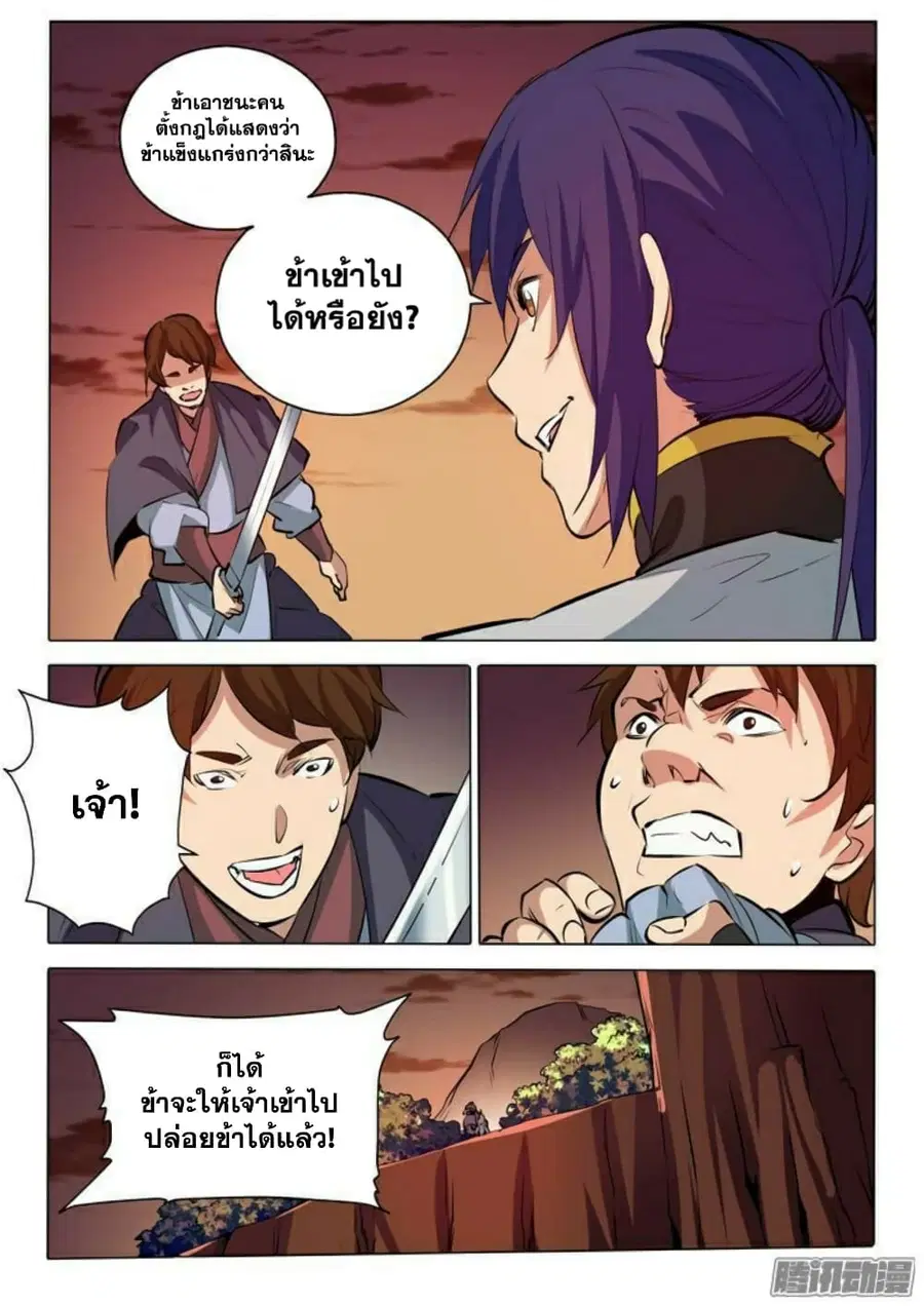 หน้า 6 จาก 16