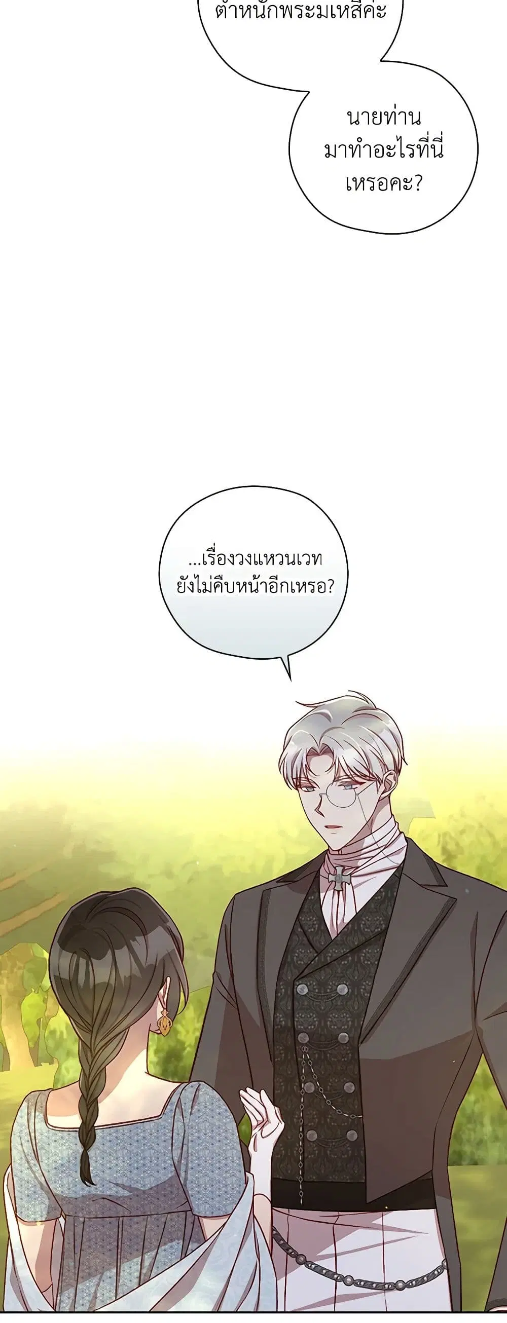 หน้า 25 จาก 42