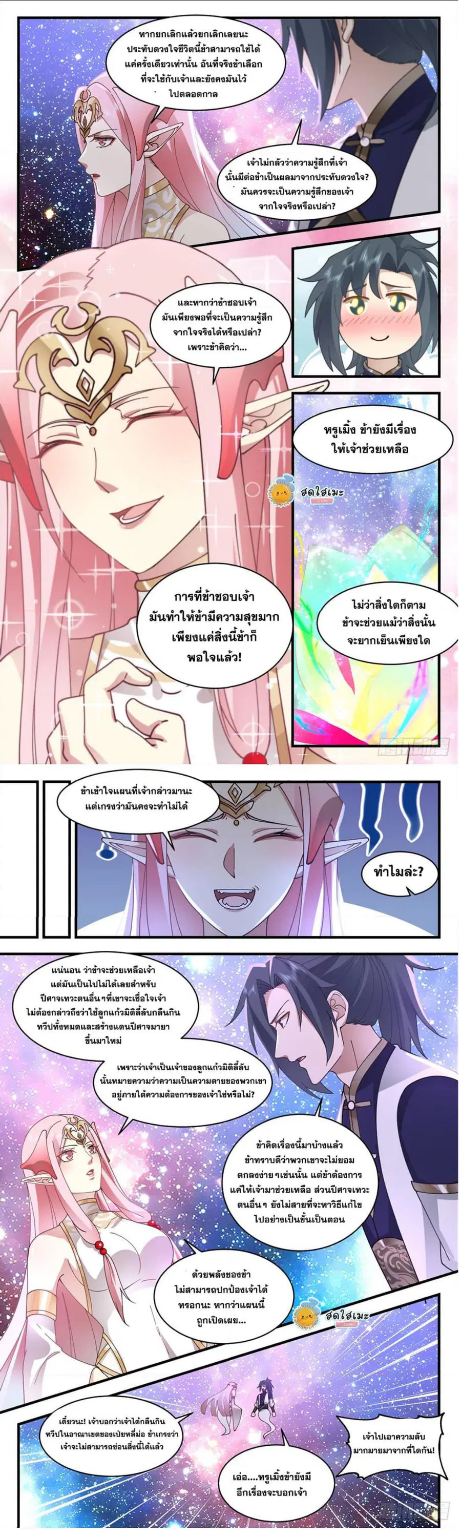หน้า 6 จาก 8