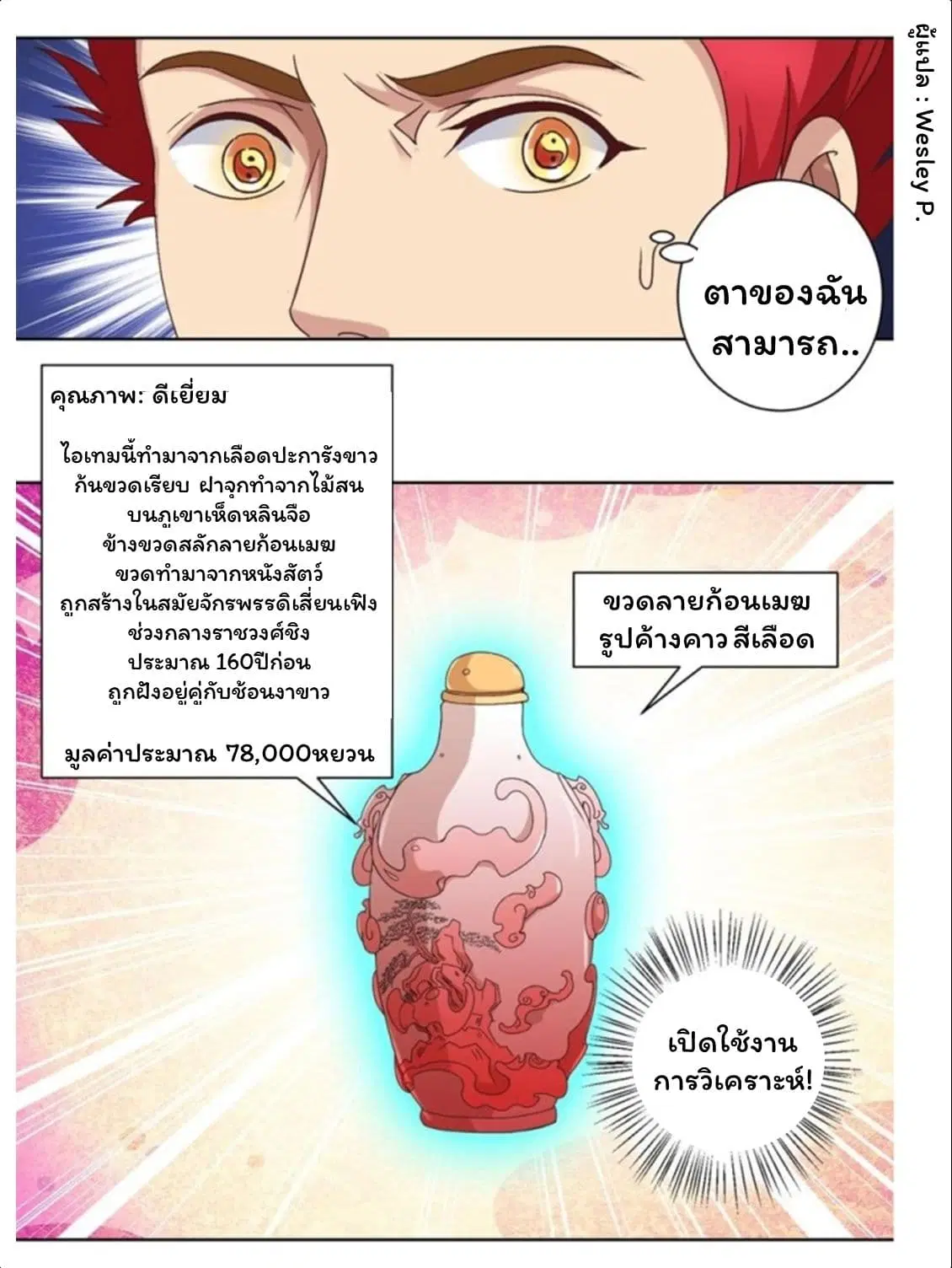 หน้า 2 จาก 15