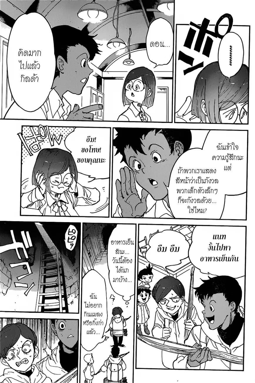 หน้า 5 จาก 21