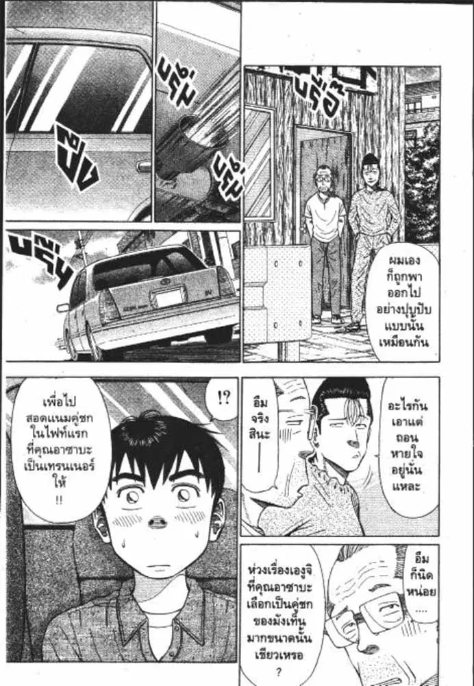 หน้า 8 จาก 29