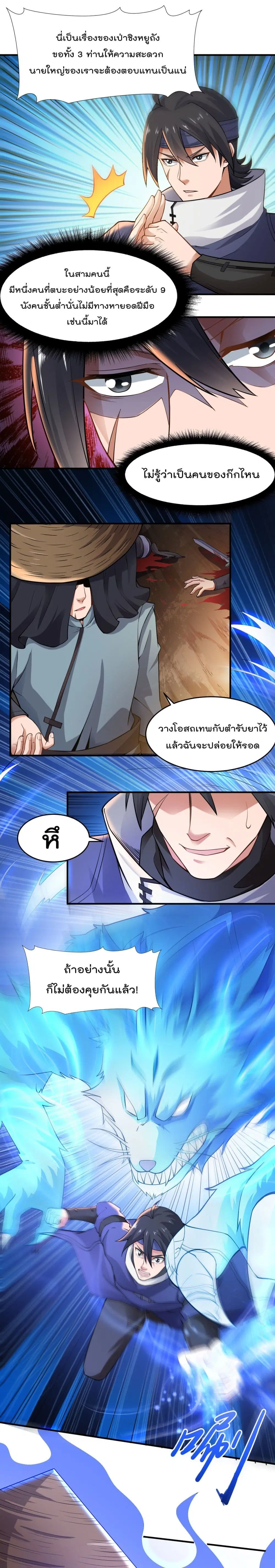 หน้า 2 จาก 12