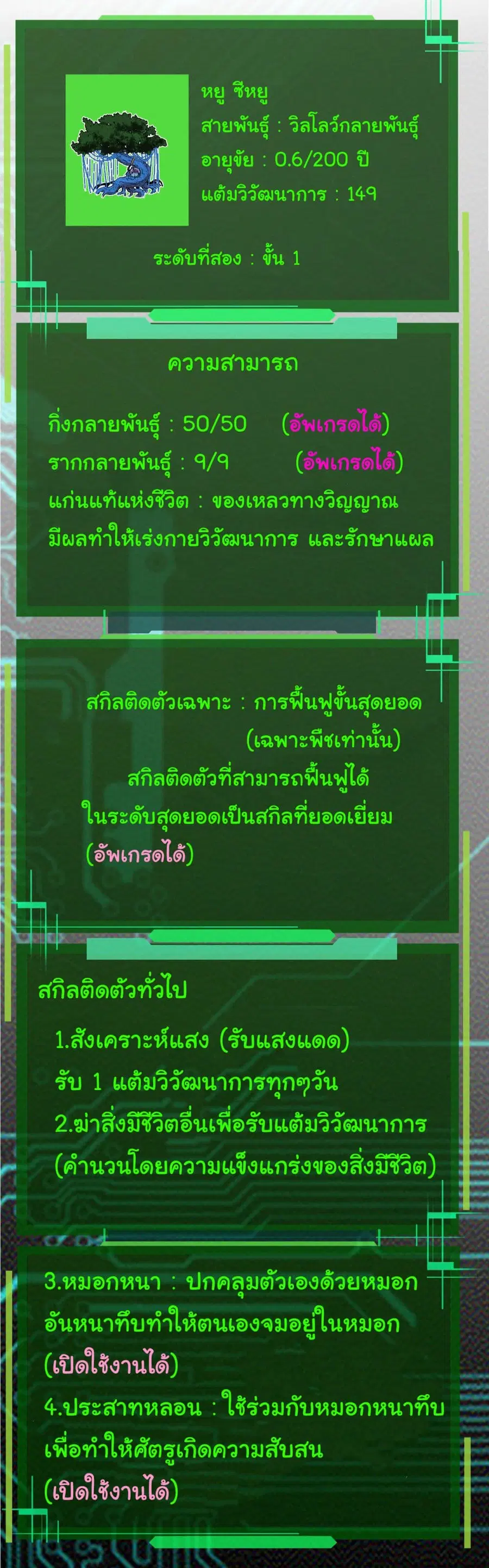 หน้า 52 จาก 53
