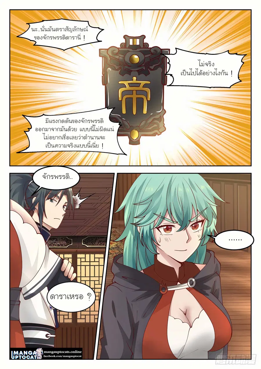 หน้า 3 จาก 12