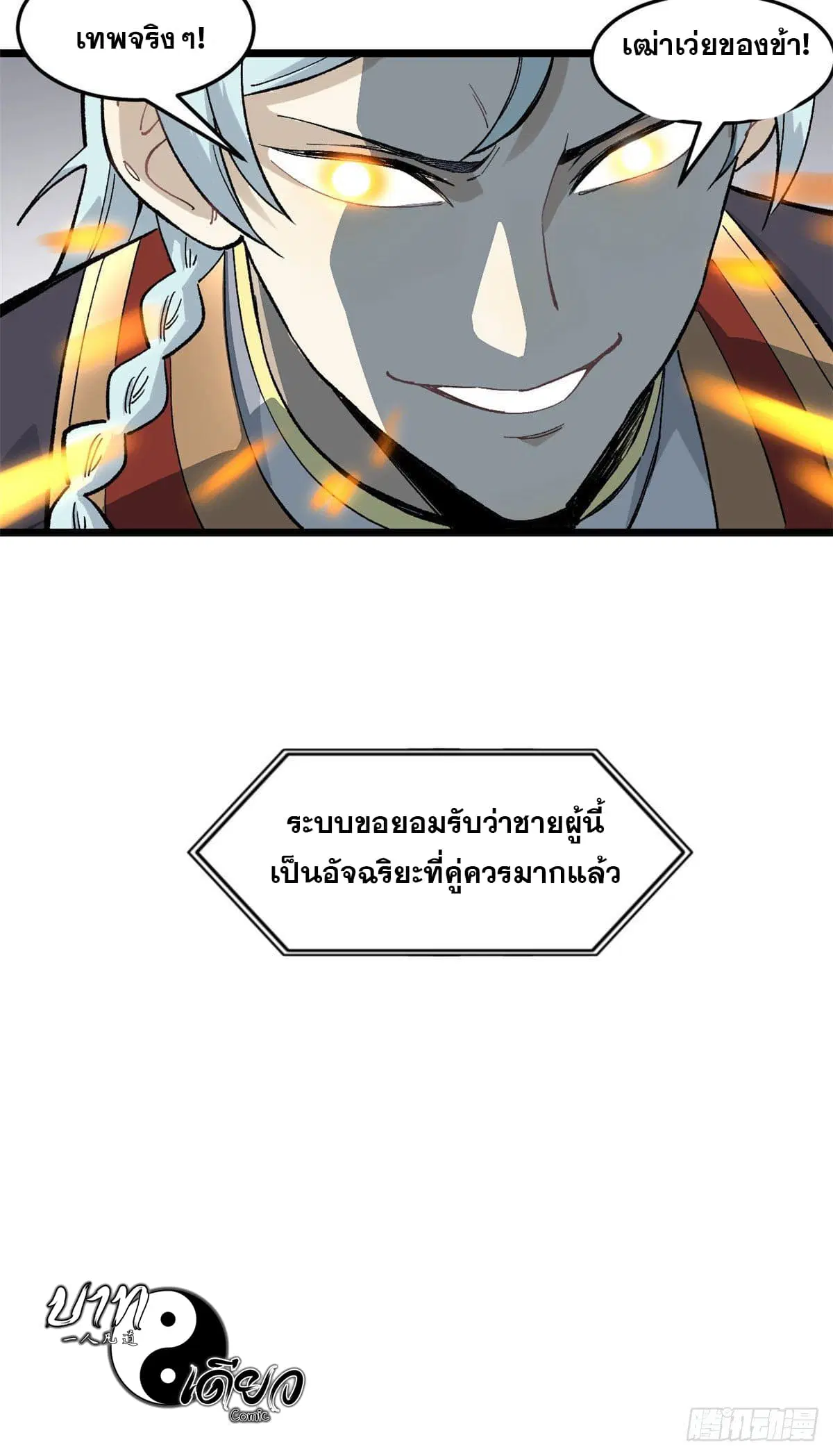 หน้า 52 จาก 52