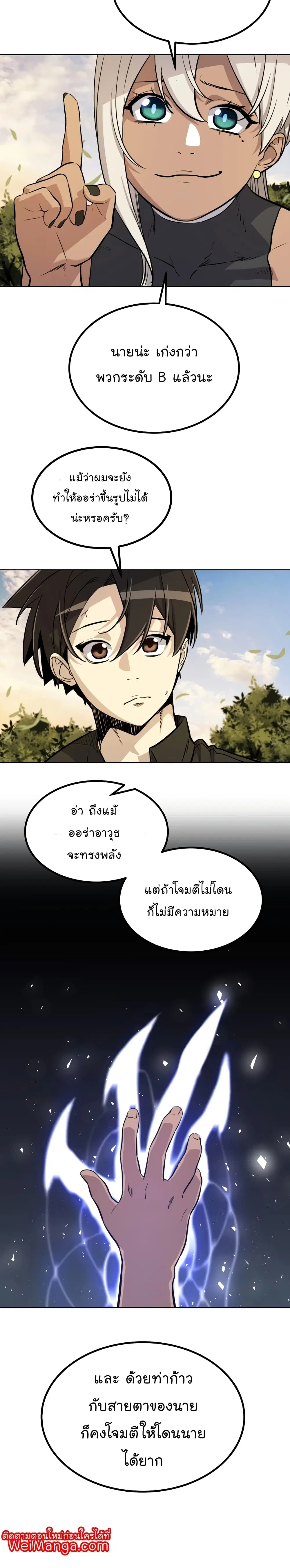 หน้า 20 จาก 29