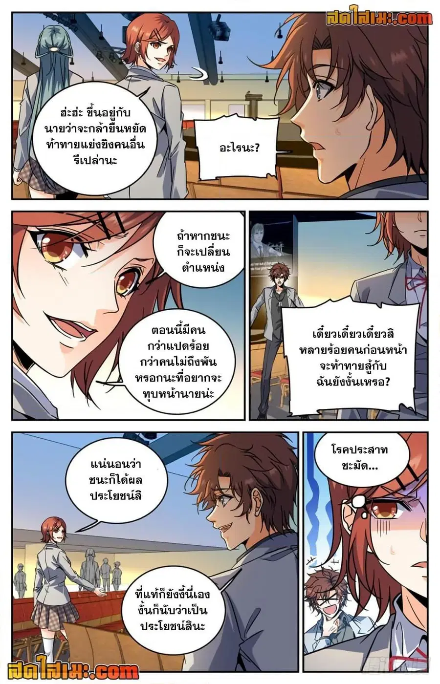 หน้า 2 จาก 13