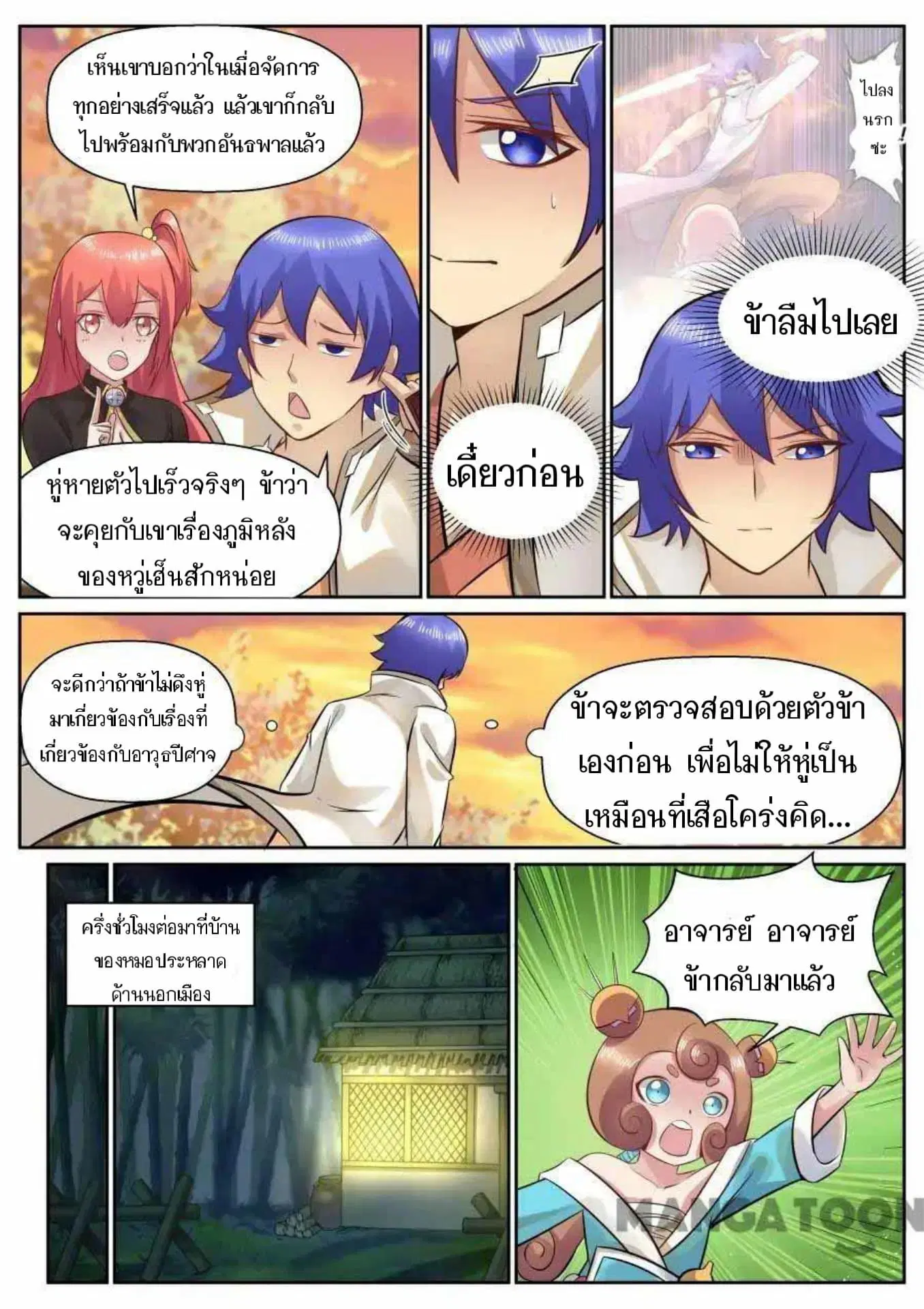 หน้า 5 จาก 13