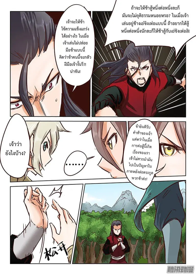 หน้า 3 จาก 12