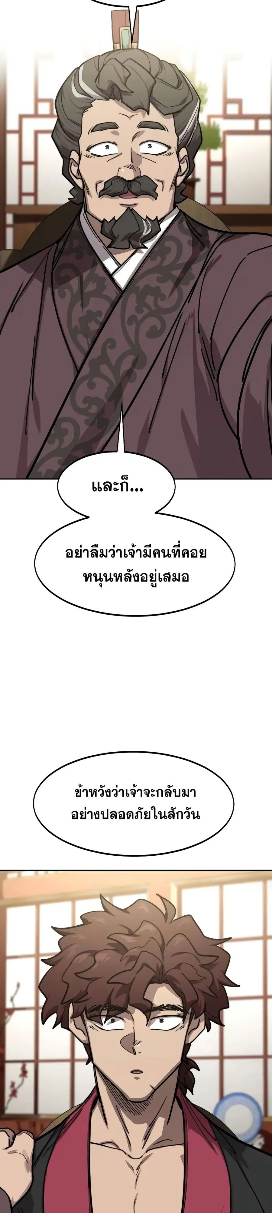 หน้า 31 จาก 36