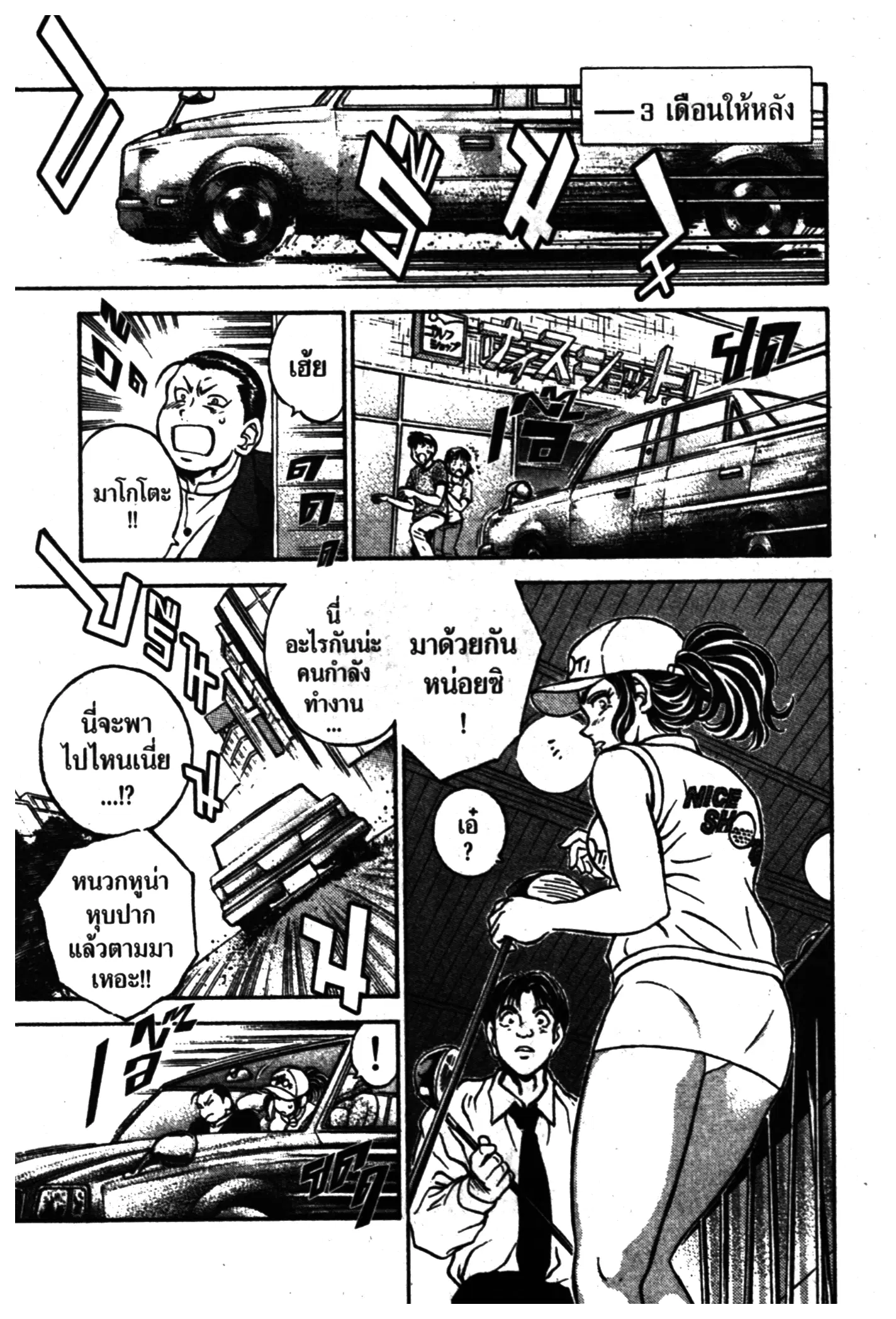 หน้า 35 จาก 38