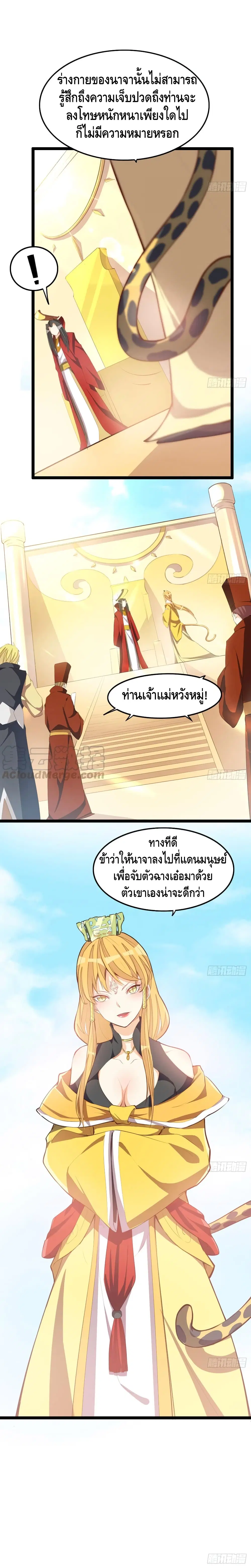 หน้า 5 จาก 6