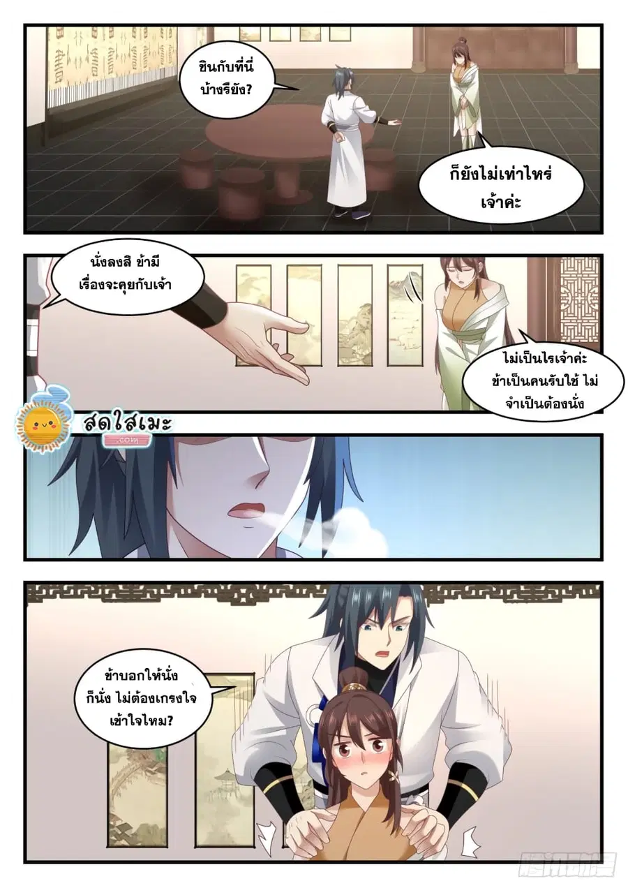 หน้า 3 จาก 13