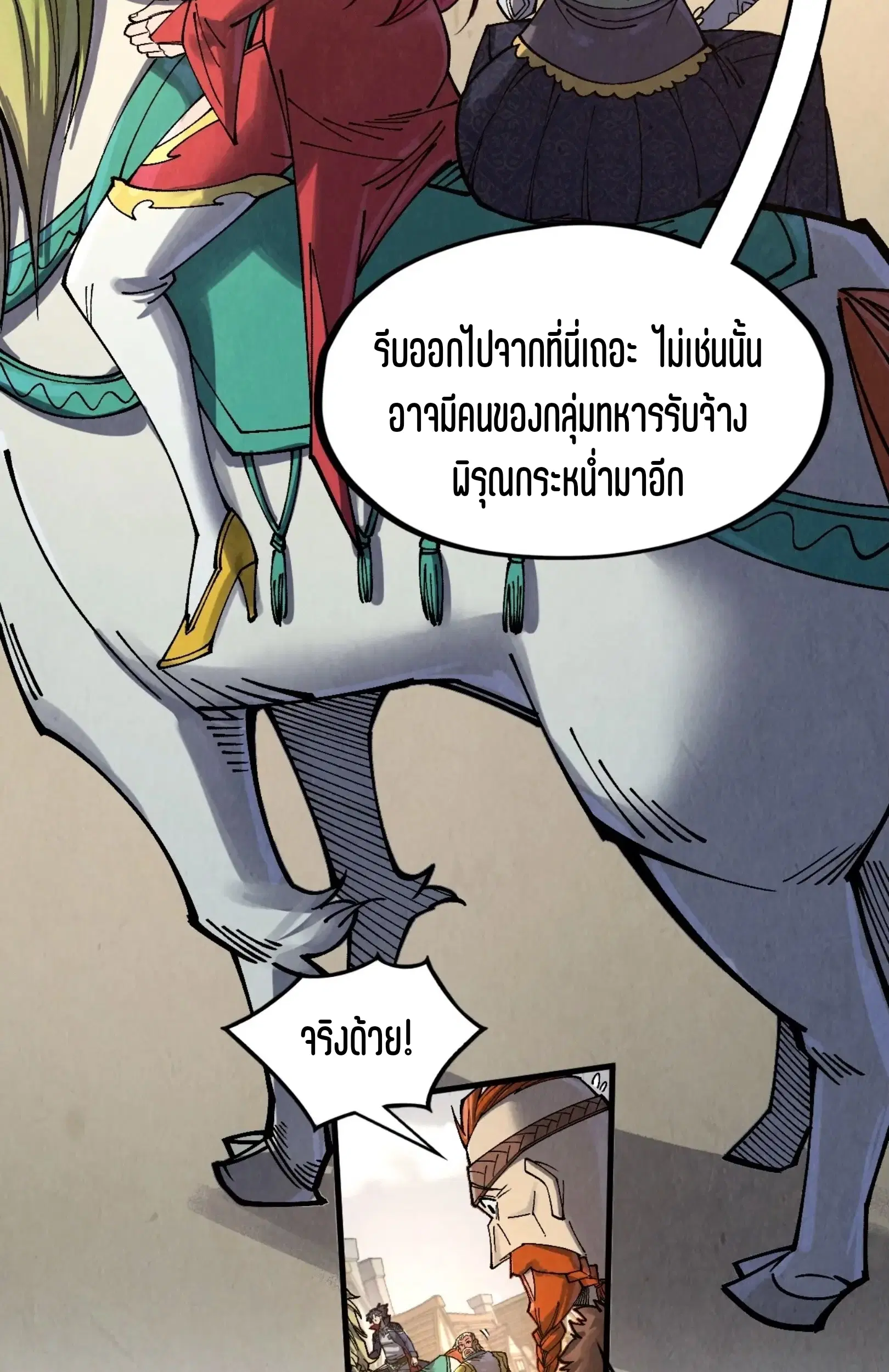 หน้า 23 จาก 73
