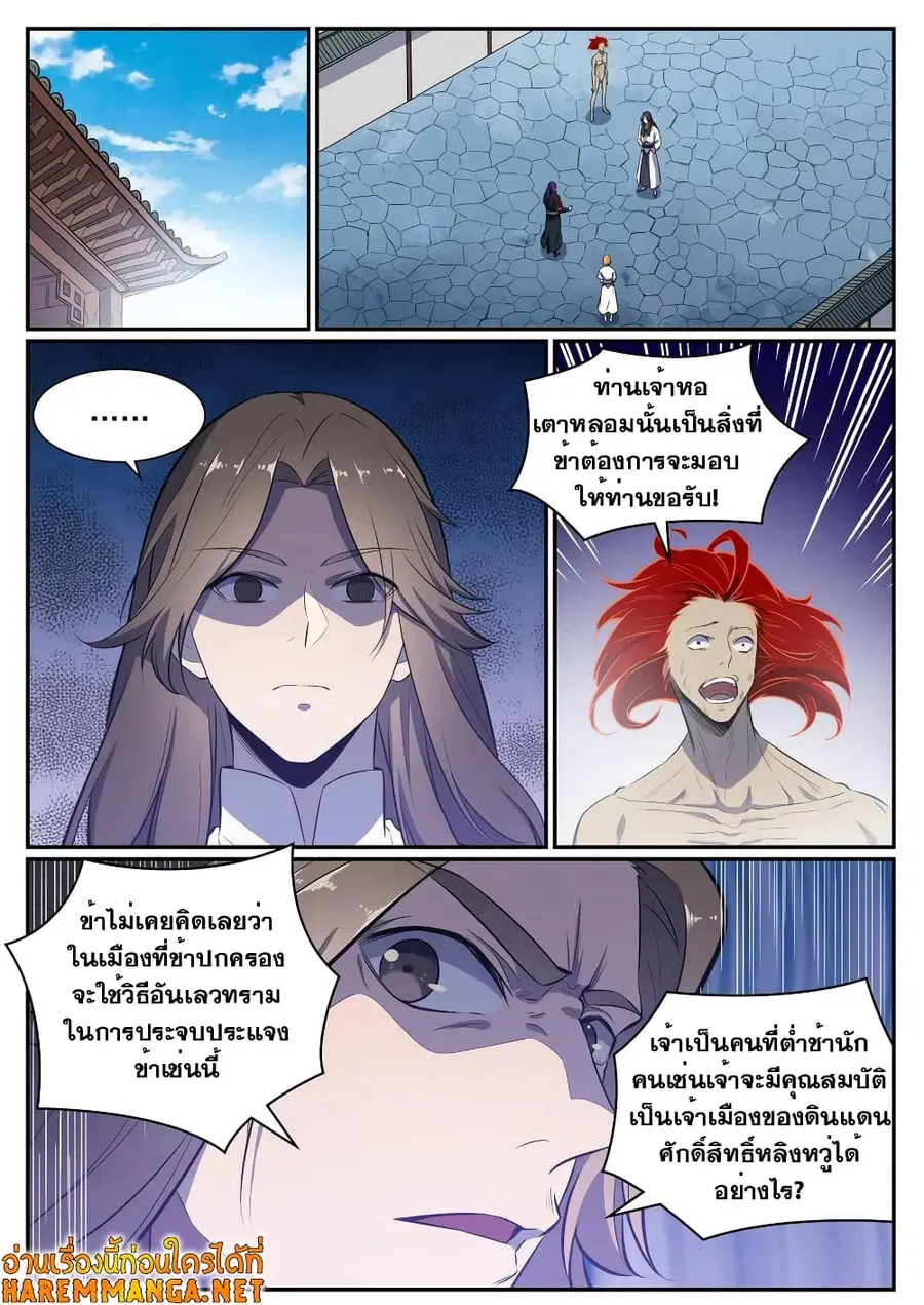 หน้า 12 จาก 17